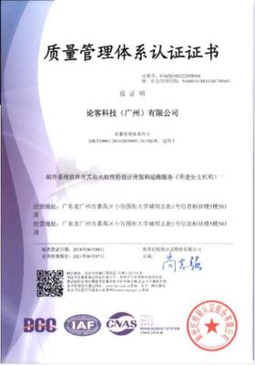 Coremail榮獲質量與服務監督雙認證 ISO9000與ISO20000引領企業技術服務新標桿